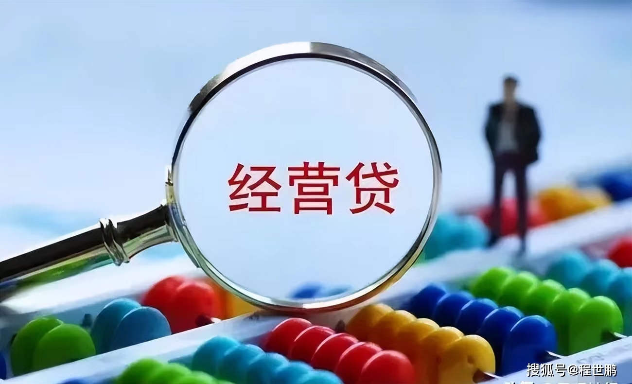 河南省中小微企业经营贷款-郑州民间贷款-短期拆借-当天放款
